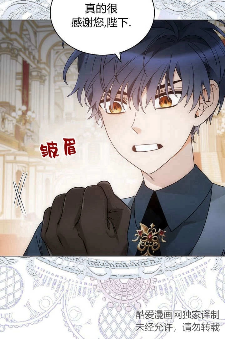 恶女皇后超喜欢我 第60话 第35页