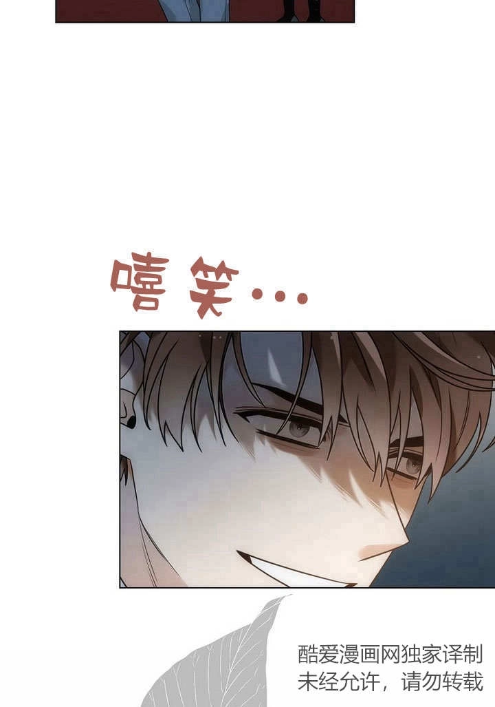 恶女皇后超喜欢我 第60话 第11页