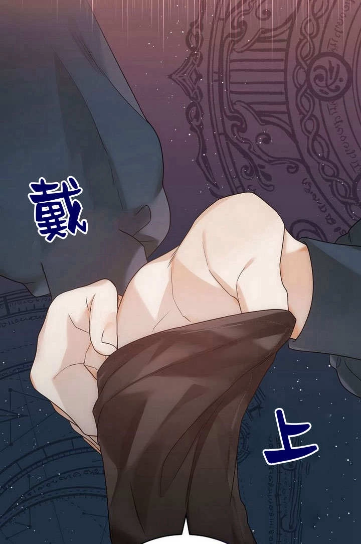 恶女皇后超喜欢我 第60话 第28页