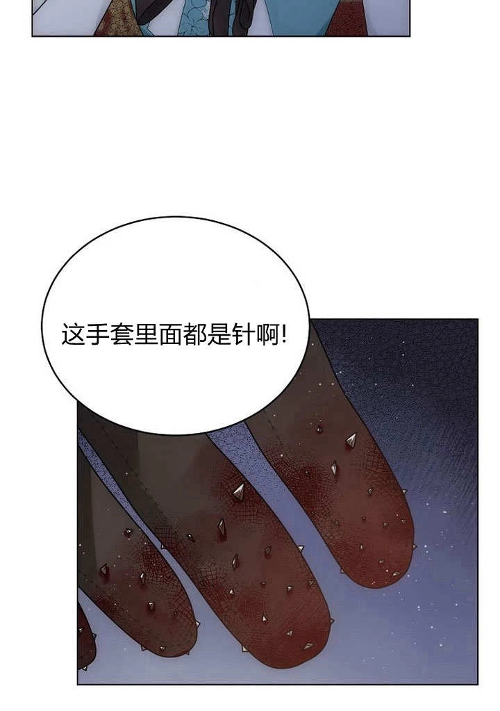 恶女皇后超喜欢我 第60话 第65页