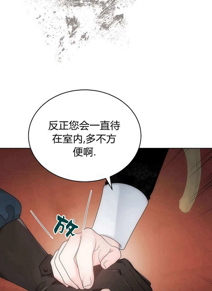 恶女皇后超喜欢我 第60话 第53页