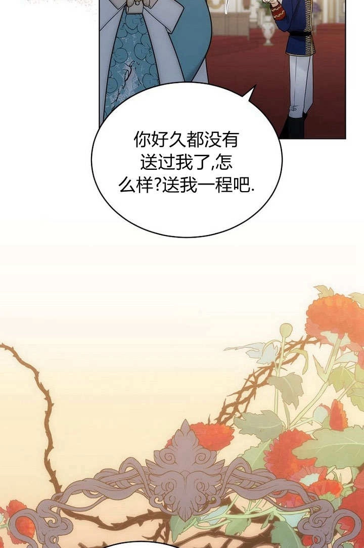 恶女皇后超喜欢我 第60话 第40页