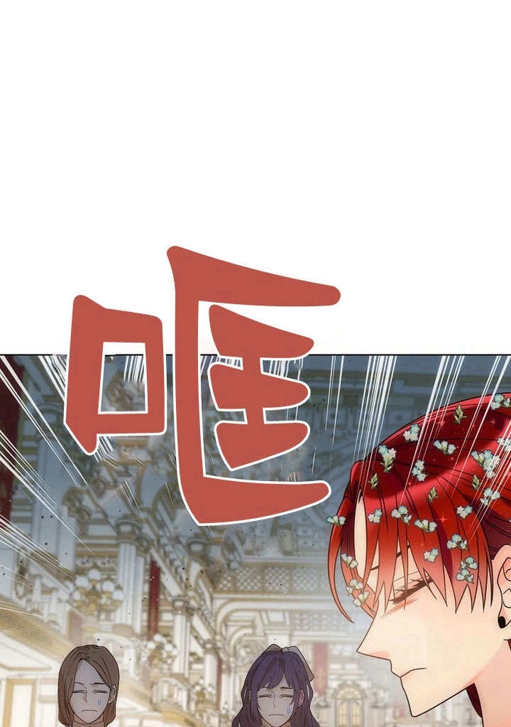 恶女皇后超喜欢我 第60话 第75页