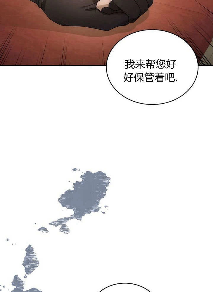 恶女皇后超喜欢我 第60话 第54页