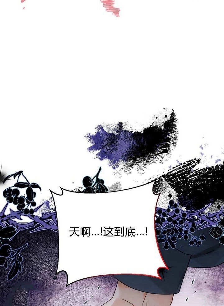 恶女皇后超喜欢我 第60话 第61页