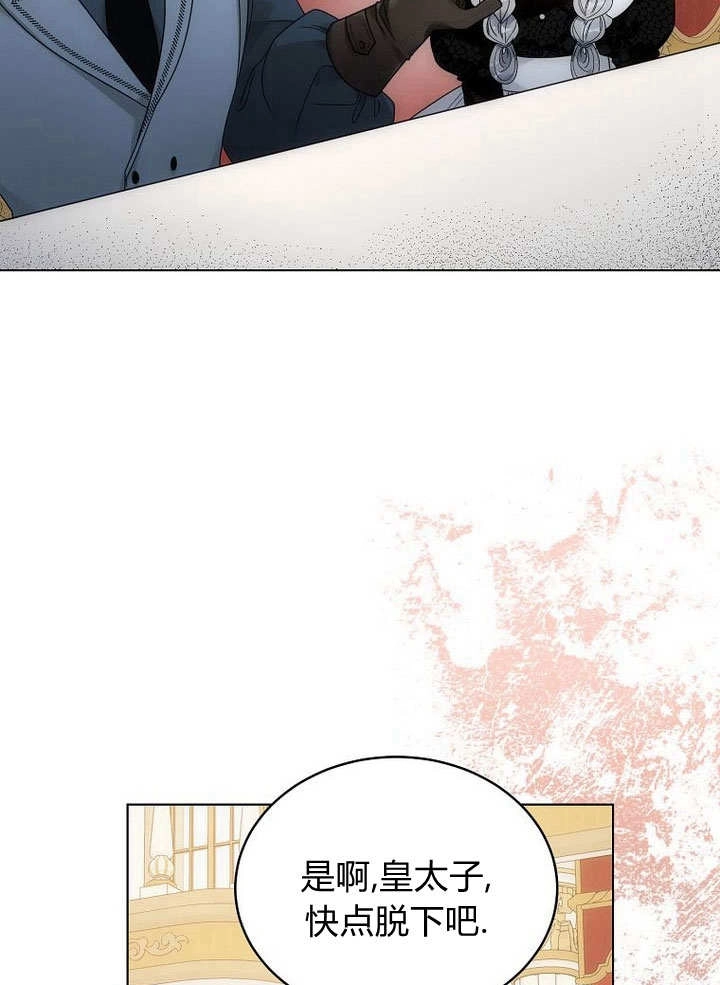 恶女皇后超喜欢我 第60话 第51页