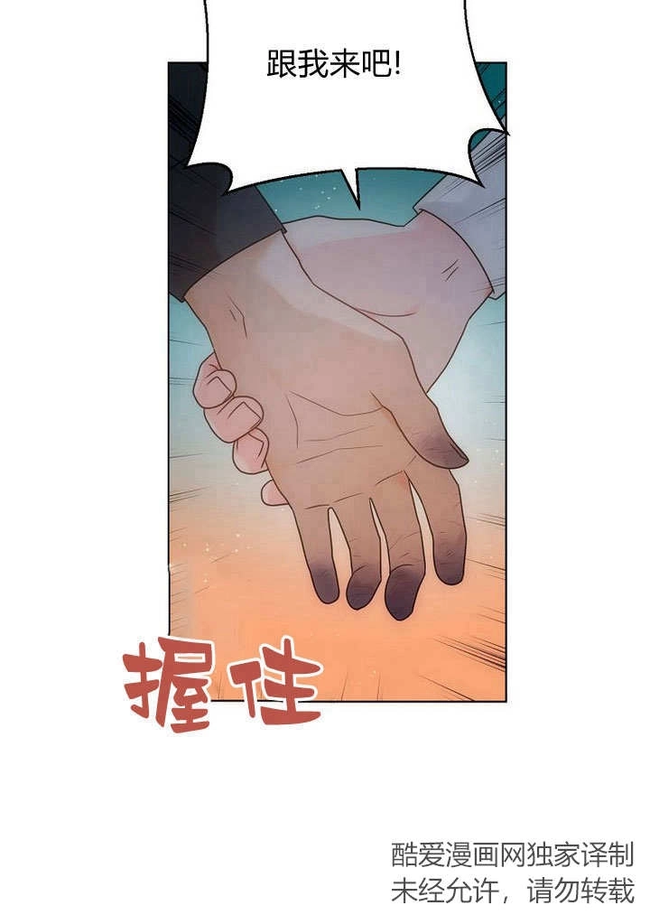 恶女皇后超喜欢我 第60话 第74页