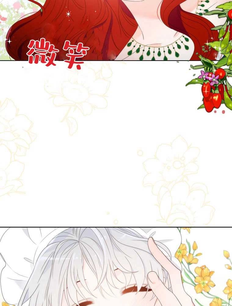 恶女皇后超喜欢我 第06话 第30页