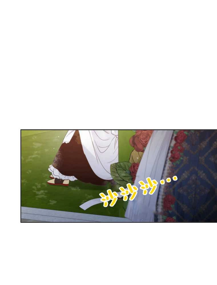 恶女皇后超喜欢我 第06话 第6页