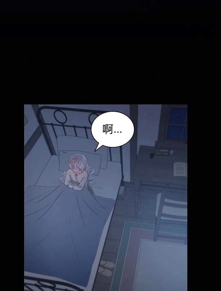 恶女皇后超喜欢我 第06话 第41页