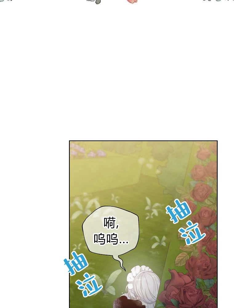 恶女皇后超喜欢我 第06话 第3页