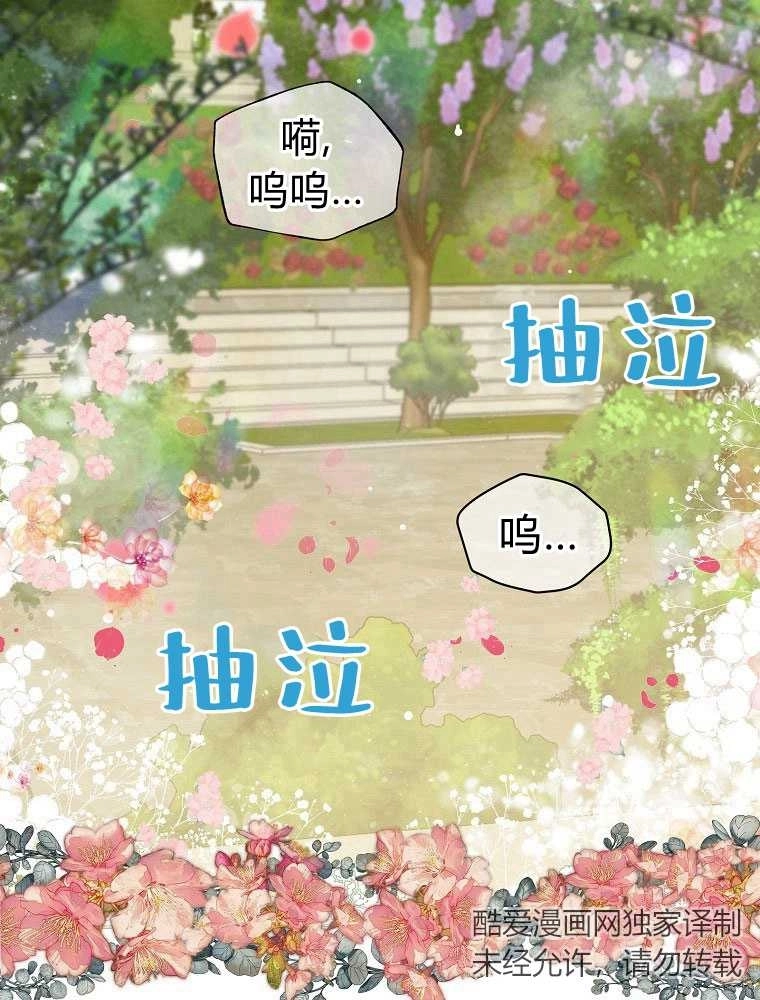恶女皇后超喜欢我 第06话 第2页