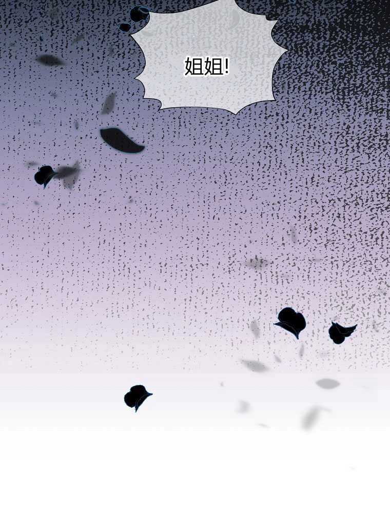 恶女皇后超喜欢我 第06话 第38页