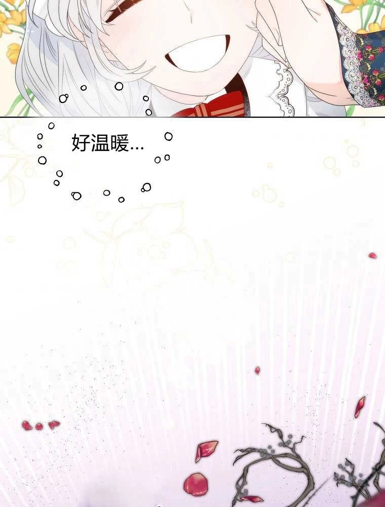 恶女皇后超喜欢我 第06话 第31页