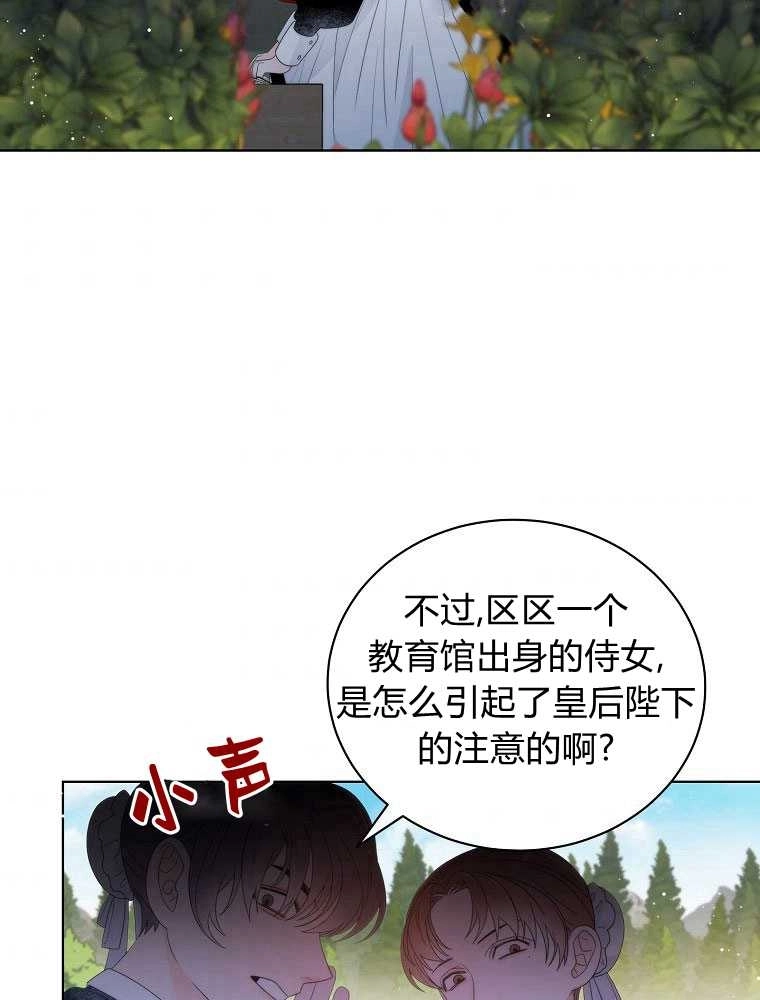 恶女皇后超喜欢我 第06话 第82页