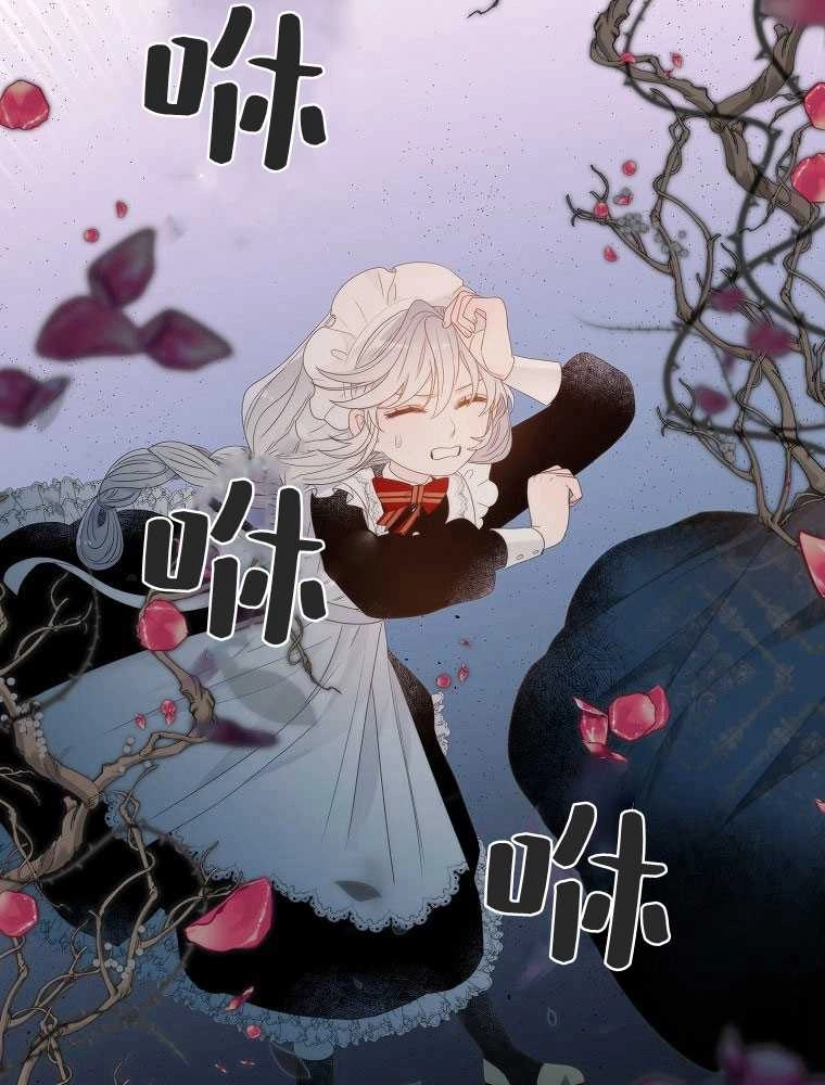 恶女皇后超喜欢我 第06话 第32页