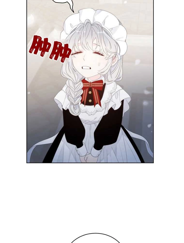 恶女皇后超喜欢我 第06话 第50页