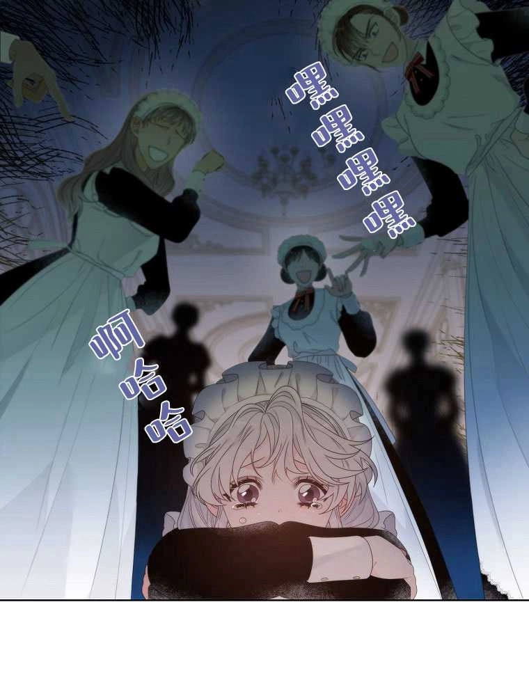 恶女皇后超喜欢我 第06话 第5页