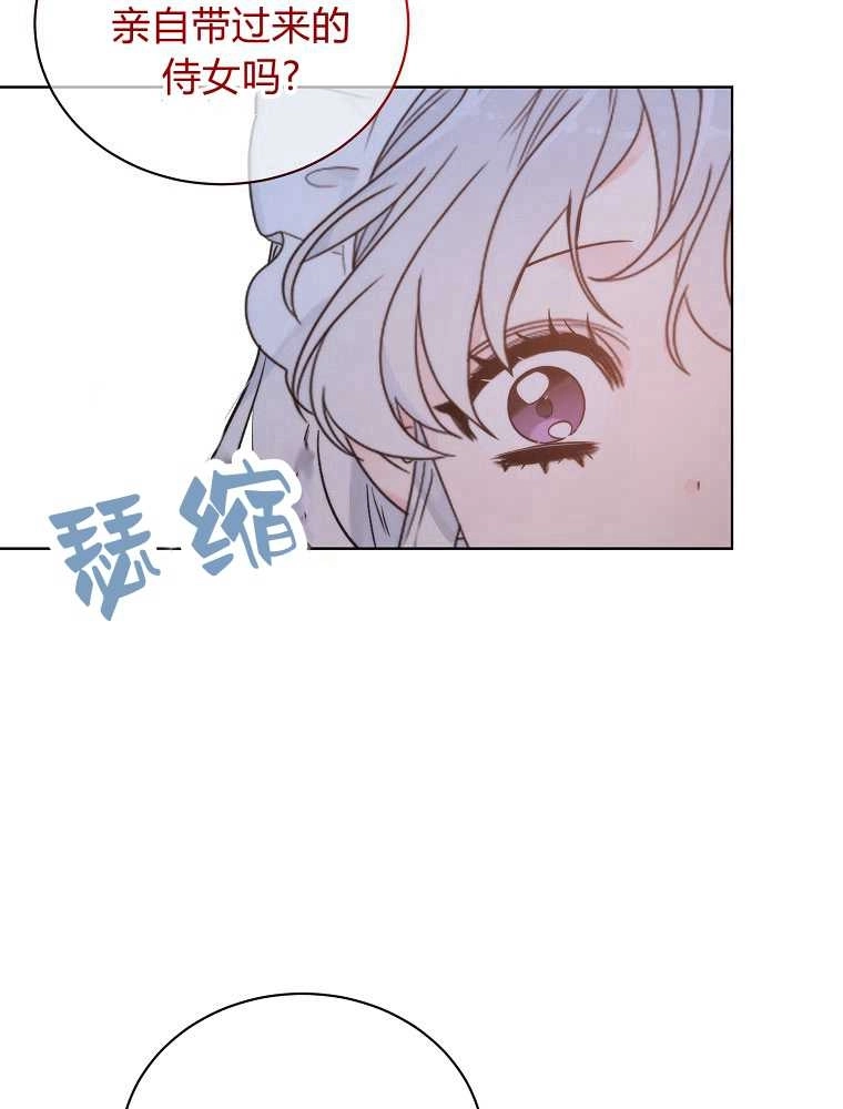 恶女皇后超喜欢我 第06话 第80页