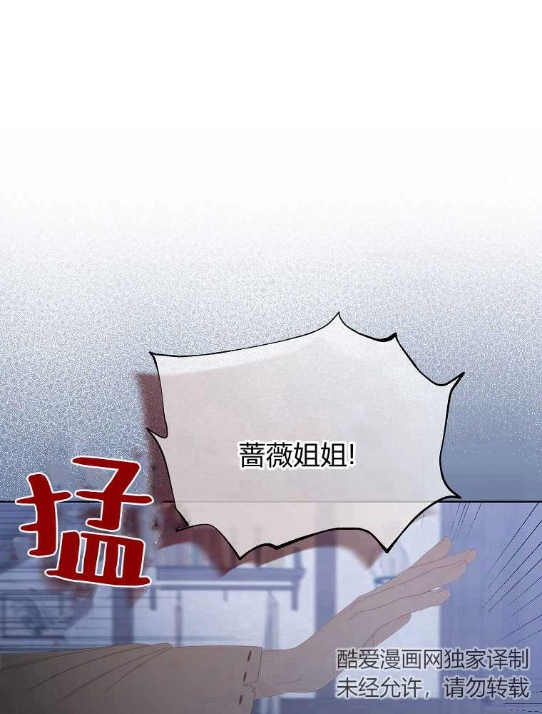 恶女皇后超喜欢我 第06话 第39页
