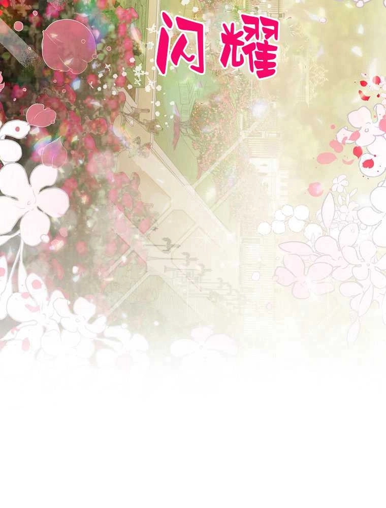 恶女皇后超喜欢我 第06话 第73页