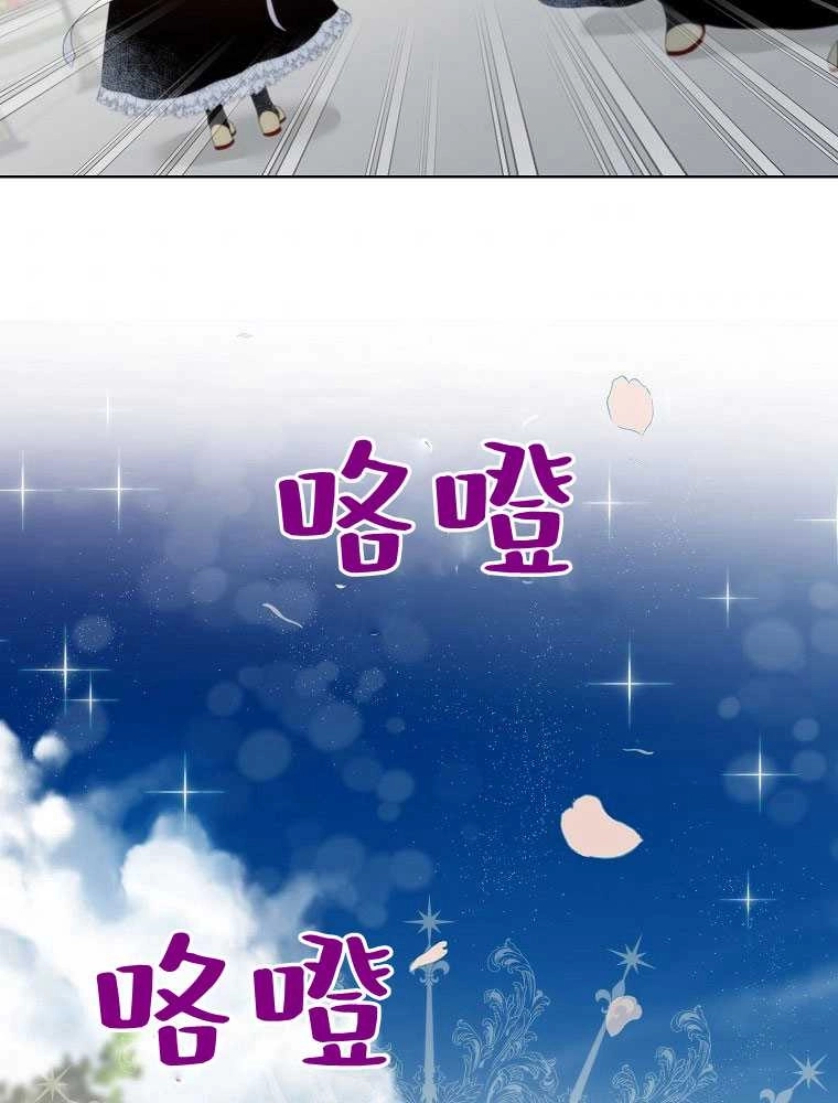 恶女皇后超喜欢我 第06话 第91页