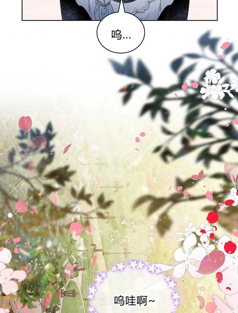 恶女皇后超喜欢我 第06话 第71页