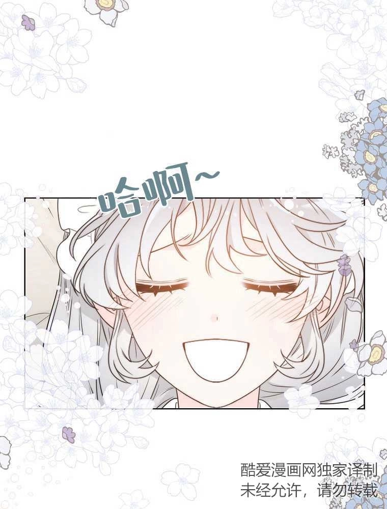 恶女皇后超喜欢我 第07话 第55页