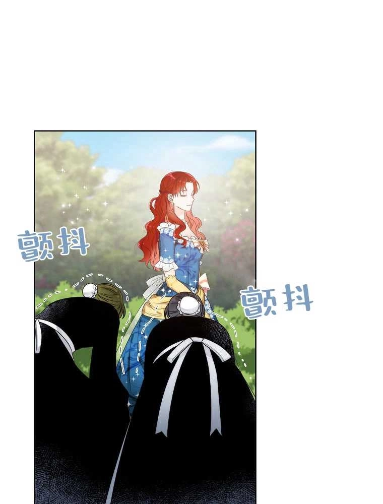 恶女皇后超喜欢我 第07话 第5页