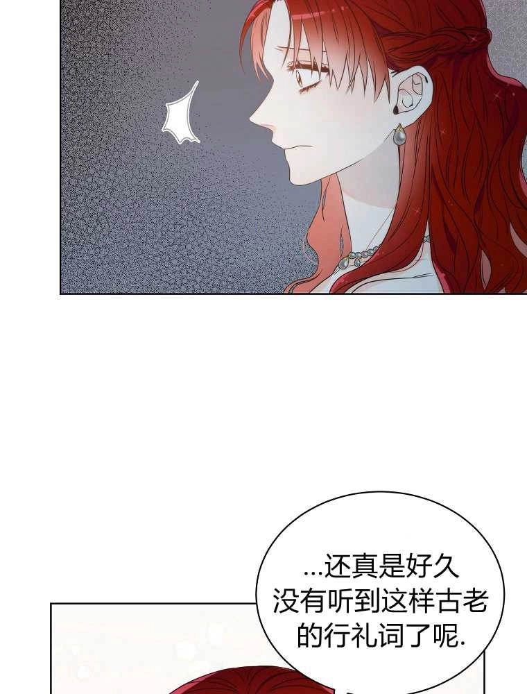 恶女皇后超喜欢我 第07话 第14页