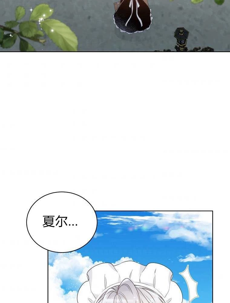 恶女皇后超喜欢我 第07话 第11页
