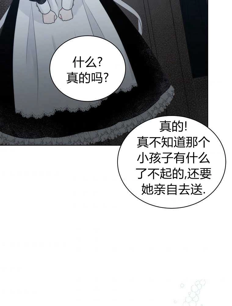 恶女皇后超喜欢我 第07话 第62页