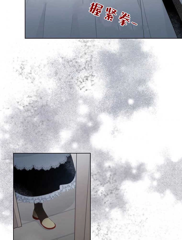 恶女皇后超喜欢我 第07话 第71页