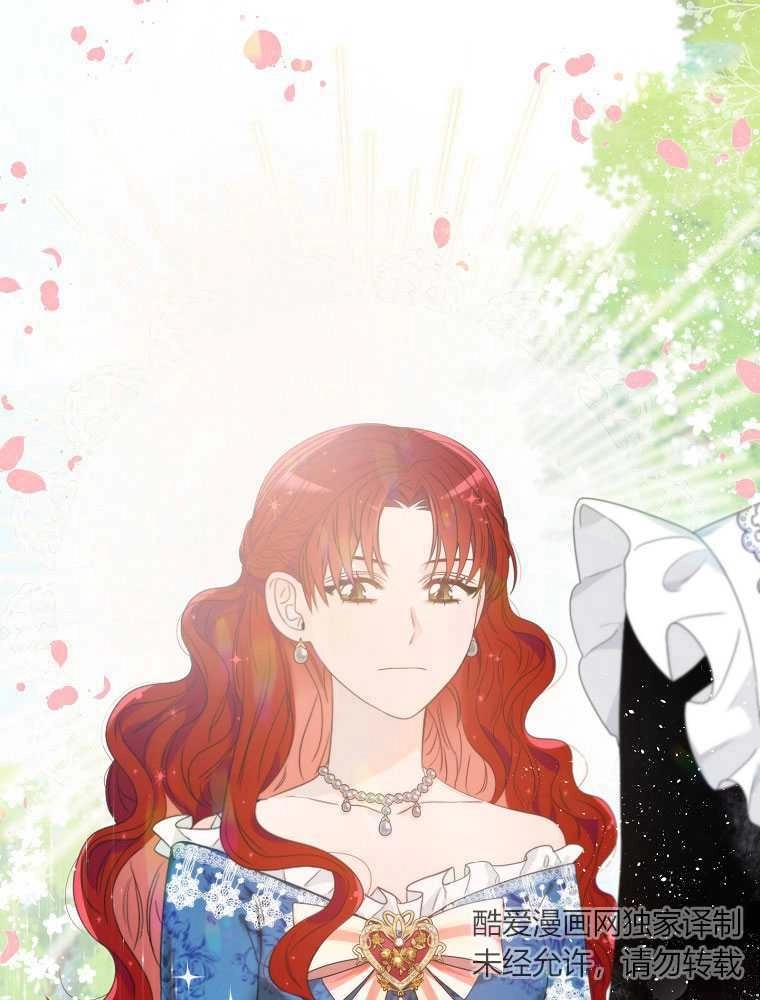 恶女皇后超喜欢我 第07话 第3页