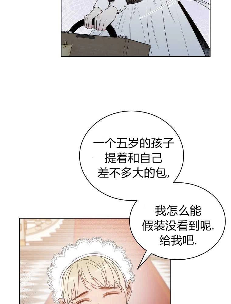 恶女皇后超喜欢我 第07话 第37页