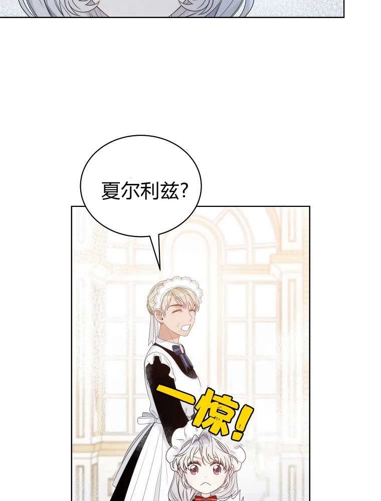 恶女皇后超喜欢我 第07话 第26页