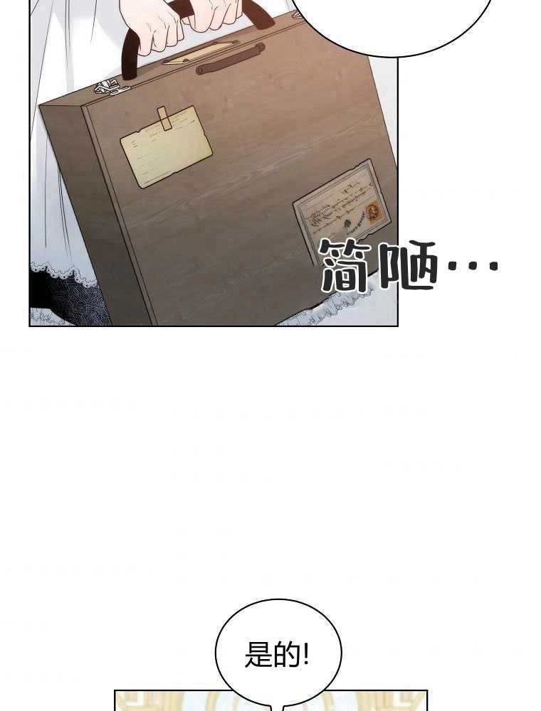 恶女皇后超喜欢我 第07话 第32页