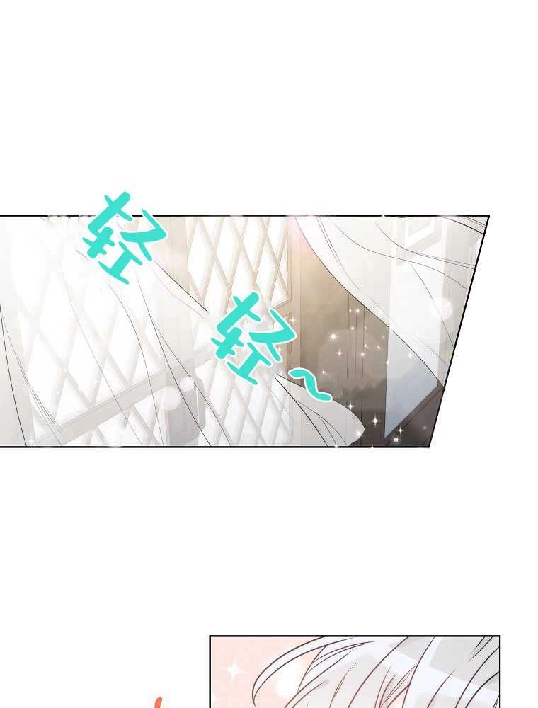 恶女皇后超喜欢我 第07话 第43页