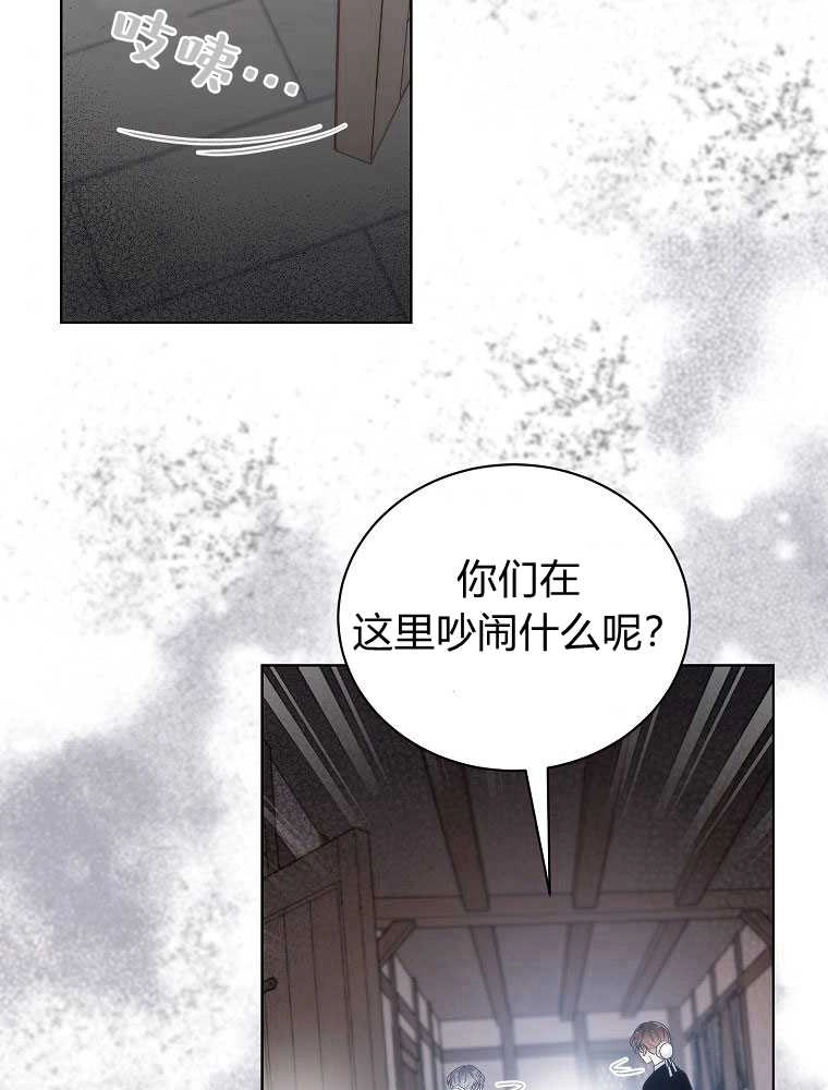 恶女皇后超喜欢我 第07话 第72页