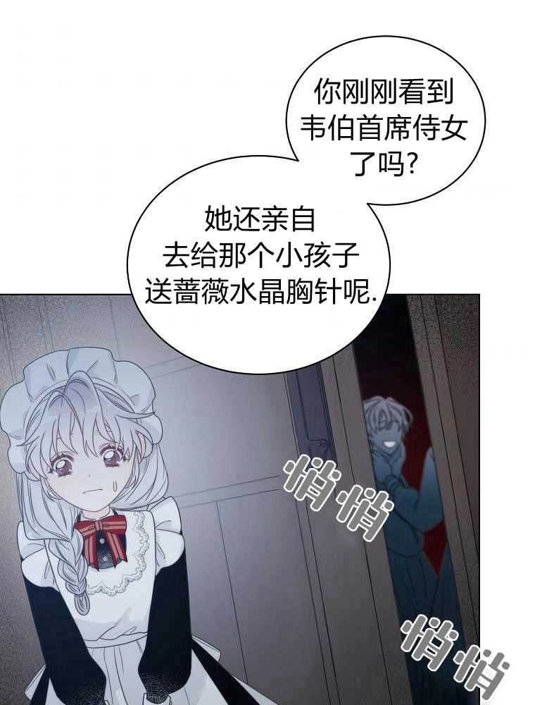 恶女皇后超喜欢我 第07话 第61页