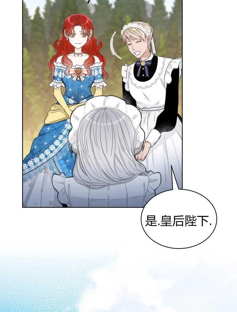 恶女皇后超喜欢我 第07话 第19页