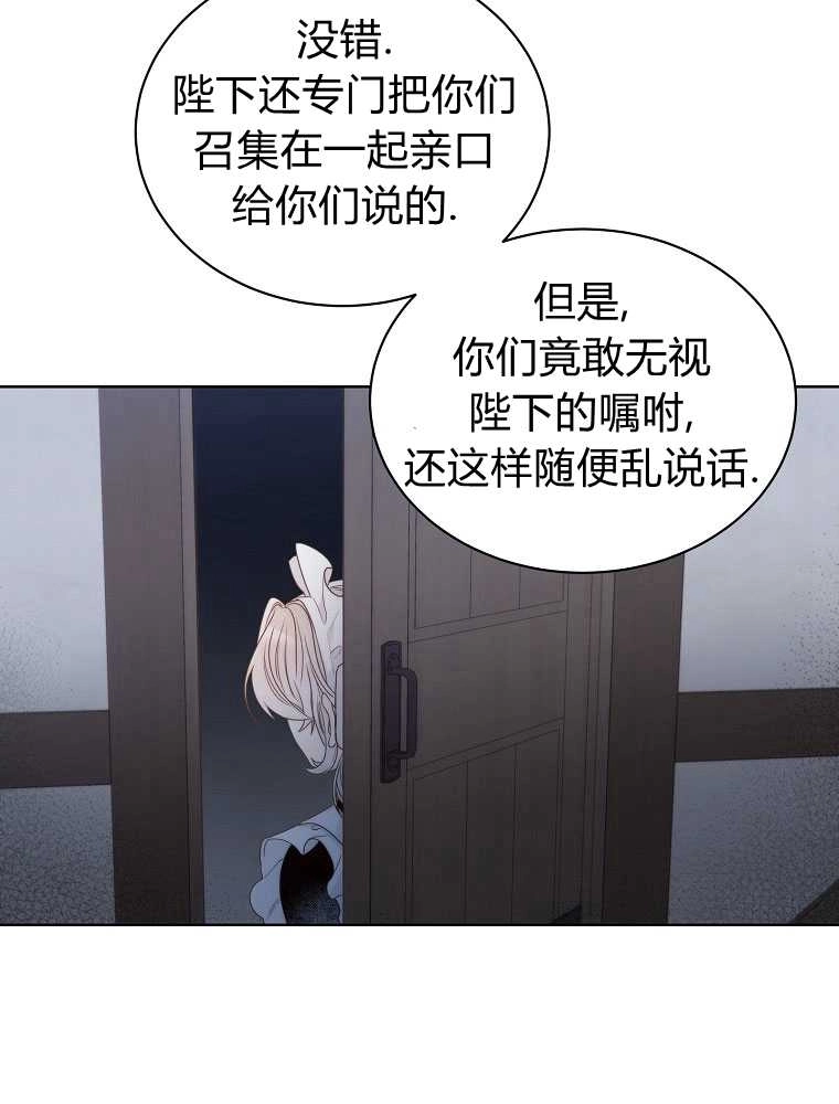 恶女皇后超喜欢我 第08话 第16页
