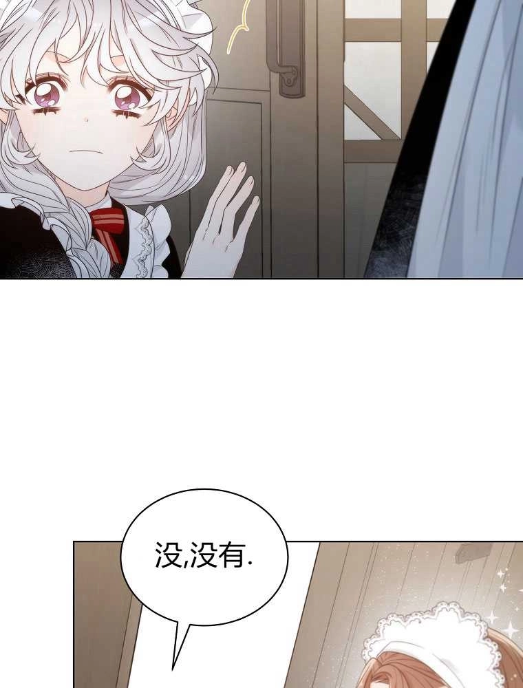 恶女皇后超喜欢我 第08话 第37页