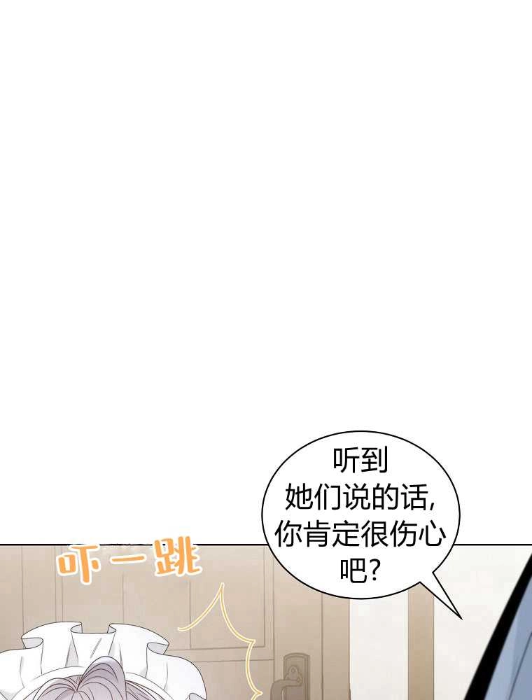 恶女皇后超喜欢我 第08话 第36页