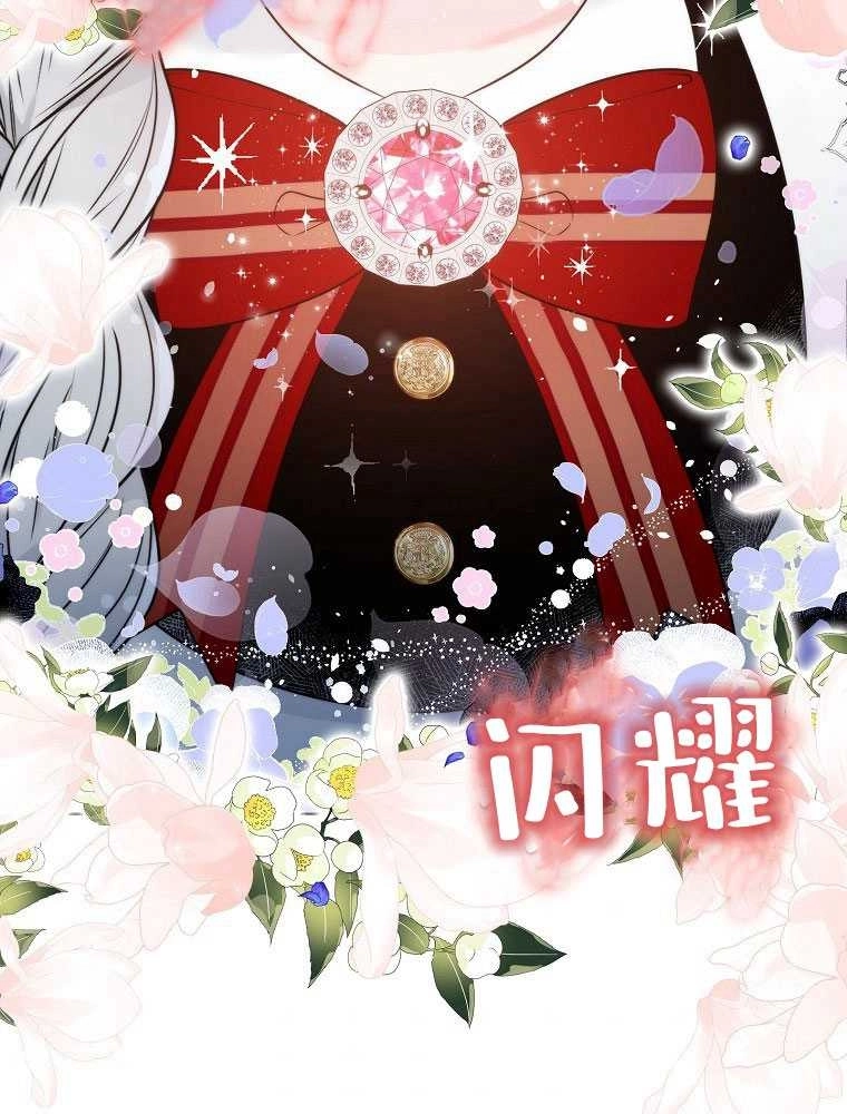 恶女皇后超喜欢我 第08话 第42页