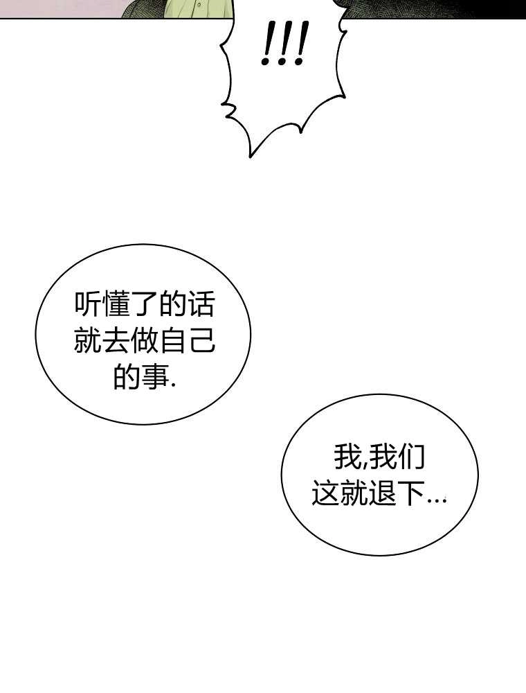 恶女皇后超喜欢我 第08话 第34页