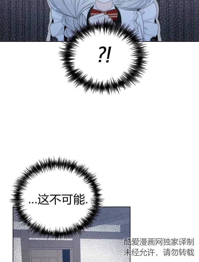 恶女皇后超喜欢我 第08话 第30页