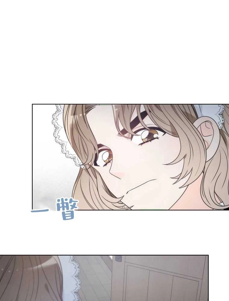 恶女皇后超喜欢我 第08话 第9页