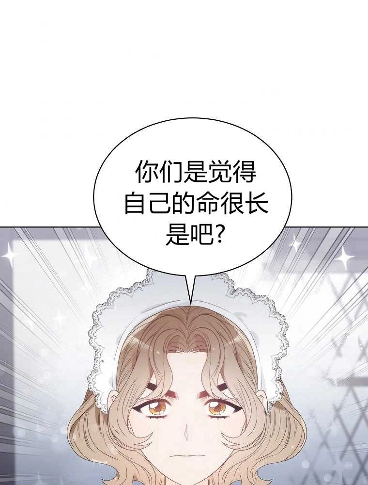 恶女皇后超喜欢我 第08话 第1页
