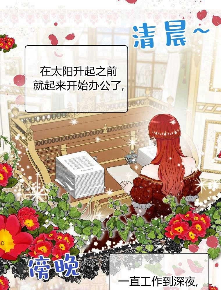 恶女皇后超喜欢我 第08话 第51页